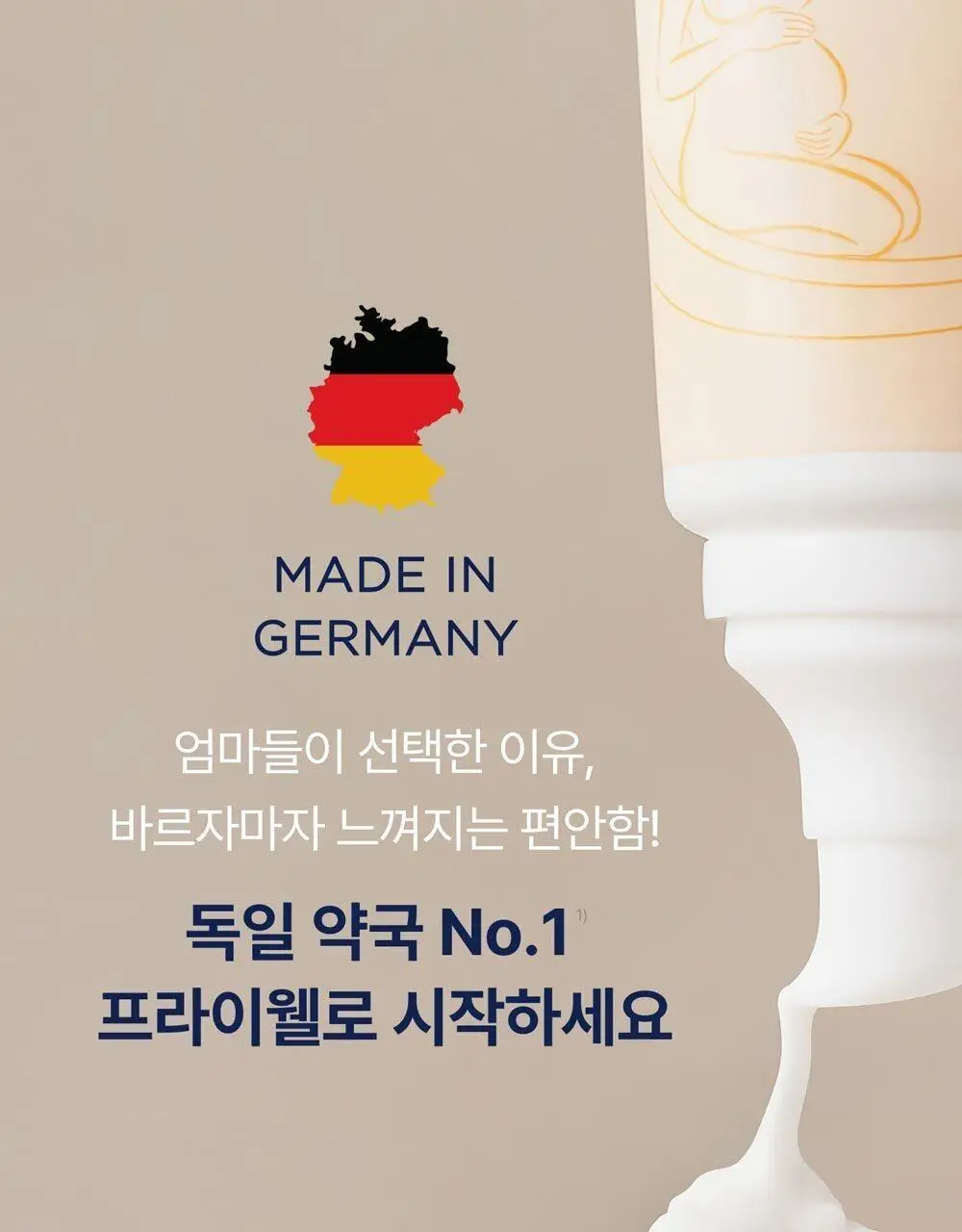 [NEW] 프라이웰 너리싱밤 포 프래그넌트 우먼 125ml 상세페이지 8